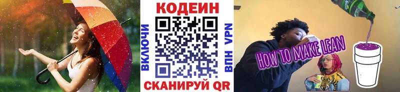Кодеиновый сироп Lean напиток Lean (лин)  Михайлов 