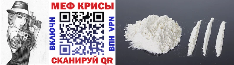 Меф mephedrone  как найти закладки  Михайлов 